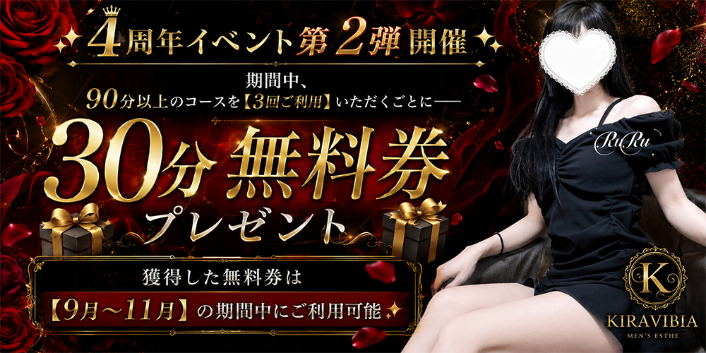 4周年イベント第2弾